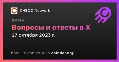 CHEQD Network проведет АМА в X 27 октября