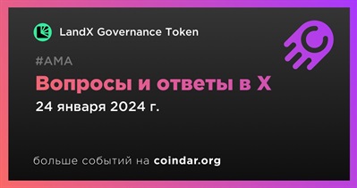 LandX Governance Token проведет АМА в X 24 января