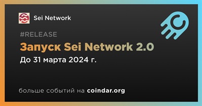Sei Network запустит Sei Network 2.0 в первом квартале