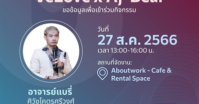 Velo проведет встречу в Бангкоке 27 августа