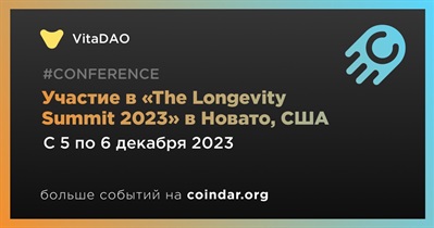 VitaDAO примет участие в «The Longevity Summit 2023» в Новато
