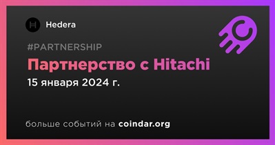 Hedera заключает партнерство с Hitachi