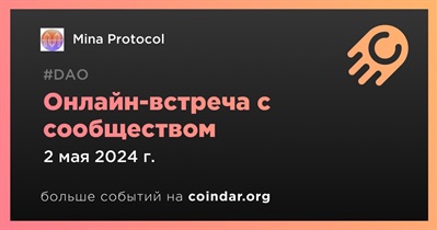 Mina Protocol обсудит развитие проекта с сообществом 2 мая