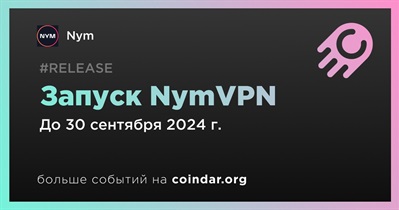 Nym запустит NymVPN в третьем квартале