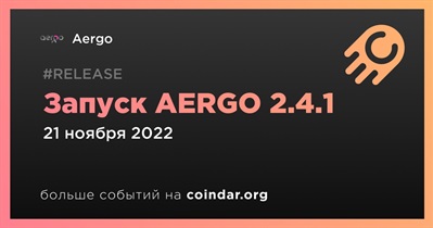 Запуск AERGO 2.4.1