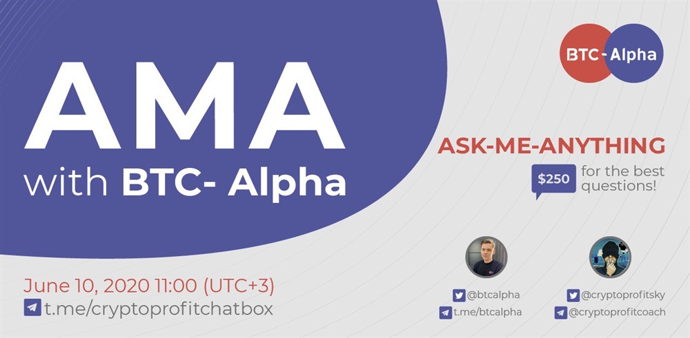 Альфа обмен. Alp Coin. Ama ask me anything. Ama session. Event alp5.