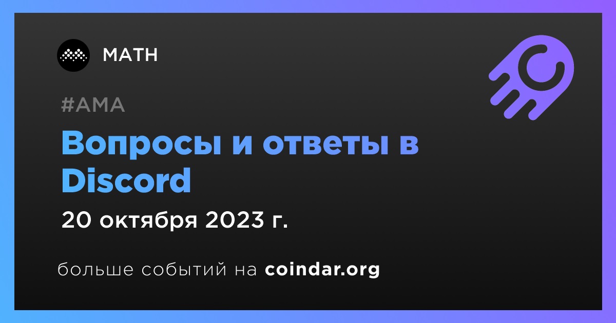 Бот с реакциями в дискорде. Правила для дискорда. Официальные правила дискорда.