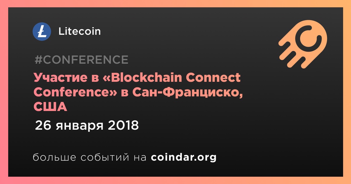 Участие в «Blockchain Connect Conference» в Сан-Франциско, США