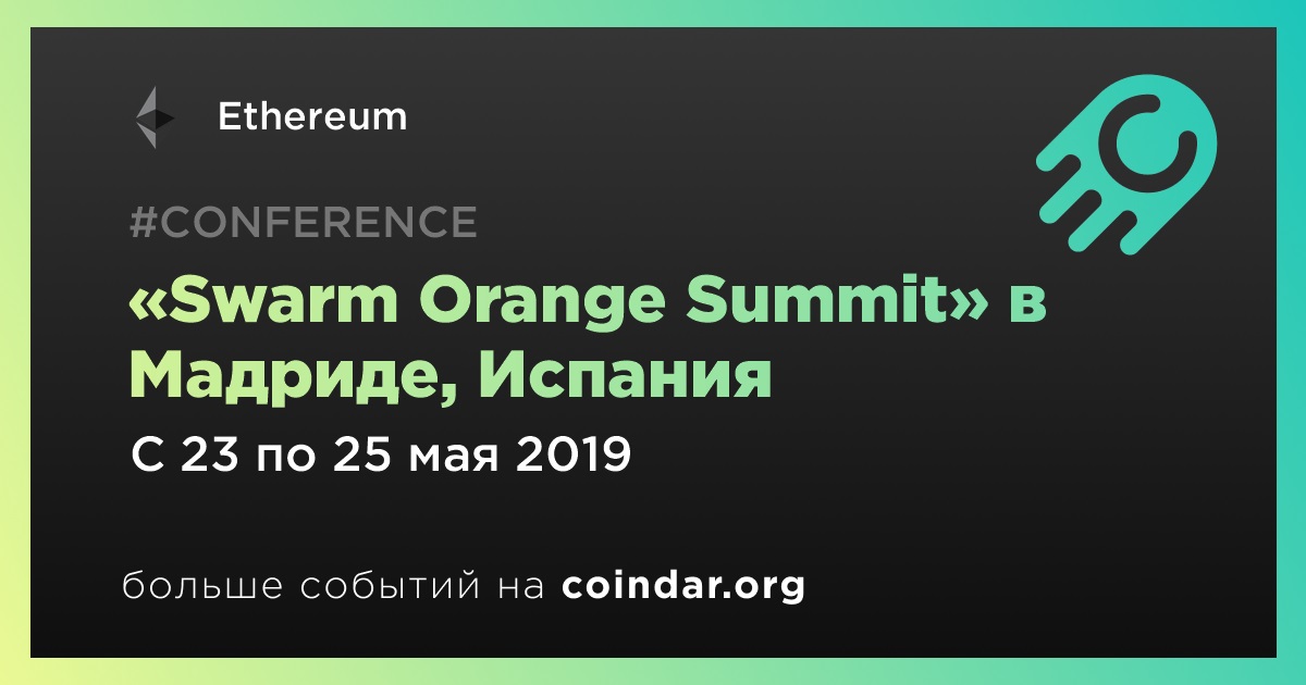 «Swarm Orange Summit» в Мадриде, Испания