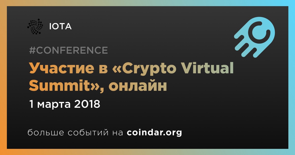 Участие в «Crypto Virtual Summit», онлайн