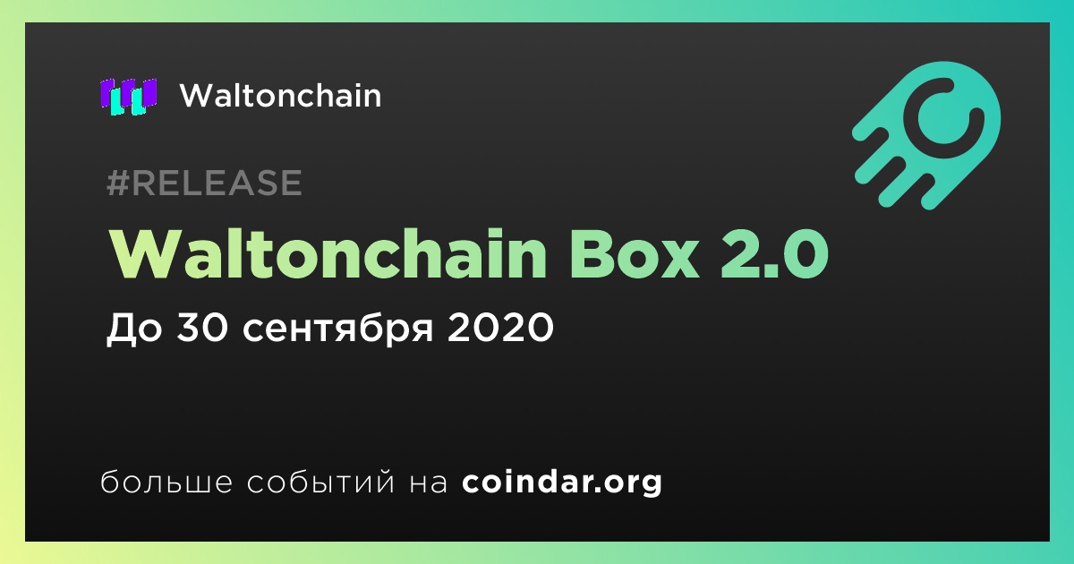 Waltonchain Box 2.0