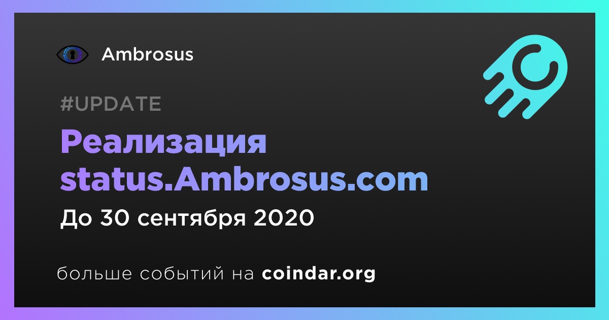 Реализация status.Ambrosus.com