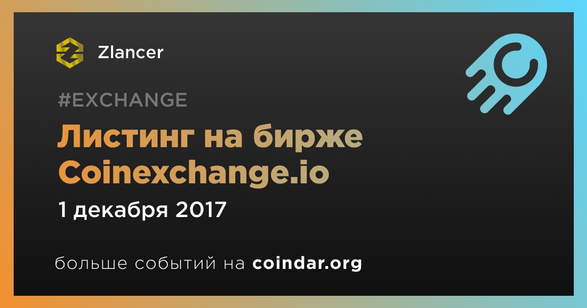 Листинг на бирже Coinexchange.io