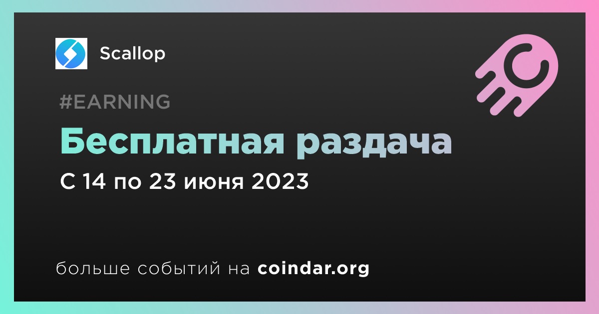 Notcoin бесплатная раздача