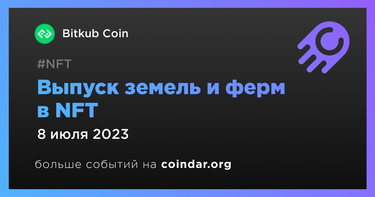 Bitkub отзывы телеграмм