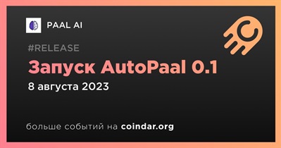 Запуск AutoPaal 0.1