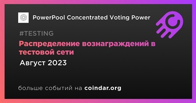 PowerPool Concentrated Voting Power распределит вознаграждения за использование тестовой сети