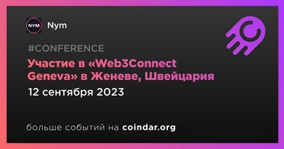 Nym примет участие в «Web3Connect Geneva» в Женеве 12 сентября