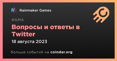 Rainmaker Games проведет АМА в Twitter 18 августа