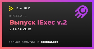 Выпуск iExec v.2