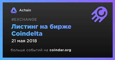 Листинг на бирже Coindelta