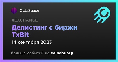 TxBit проведет делистинг OctaSpace 14 сентября
