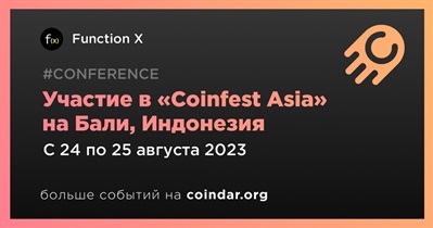 Function X примет участие в «Coinfest Asia» на Бали 24 августа
