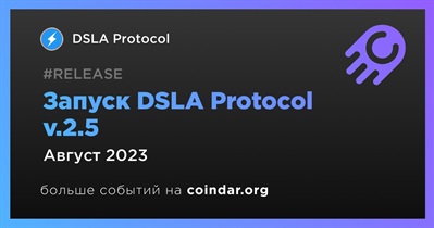 DSLA Protocol выпустит DSLA Protocol