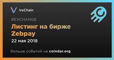 Листинг на бирже Zebpay