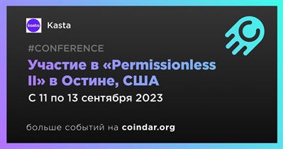 Kasta примет участие в «Permissionless II» в Остине