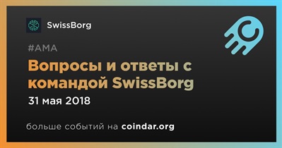 Вопросы и ответы с командой SwissBorg