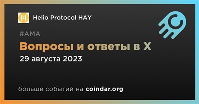 Helio Protocol HAY проведет АМА в X 29 августа