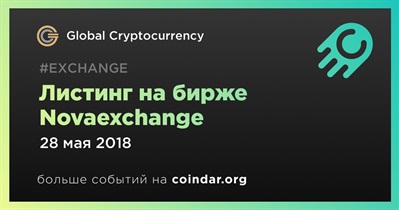 Листинг на бирже Novaexchange