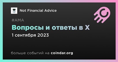 Not Financial Advice проведет АМА в X 1 сентября