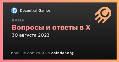Decentral Games проведет АМА в X 30 августа