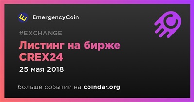 Листинг на бирже CREX24