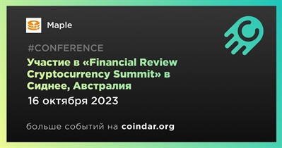 Maple примет участие в «Financial Review Cryptocurrency Summit» в Сиднее 16 октября