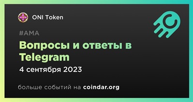 ONI Token проведет АМА в Telegram 4 сентября