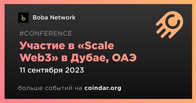 Boba Network примет участие в «Scale Web3» в Дубае 11 сентября