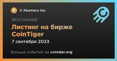 CoinTiger проведет листинг X Akamaru Inu 7 сентября