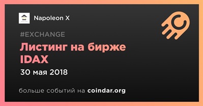 Листинг на бирже IDAX