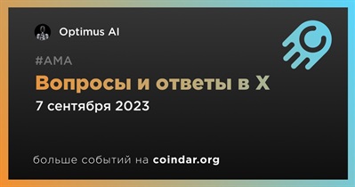 Optimus AI проведет АМА в X 7 сентября
