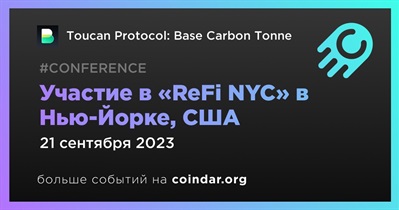 Toucan Protocol: Base Carbon Tonne примет участие в «ReFi NYC» в Нью-Йорке 21 сентября