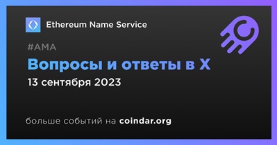 Ethereum Name Service проведет АМА в X