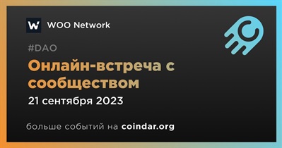 WOO Network обсудит развитие проекта с сообществом 21 сентября