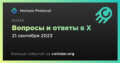 Horizon Protocol проведет АМА в X 21 сентября