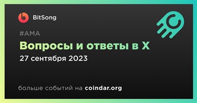 BitSong проведет АМА в X 27 сентября