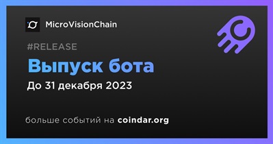 MicroVisionChain выпустит бота