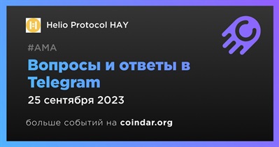 Helio Protocol HAY проведет АМА в Telegram 25 сентября