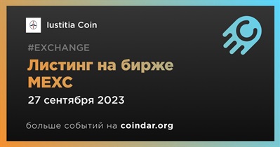 MEXC проведет листинг Iustitia Coin 27 сентября